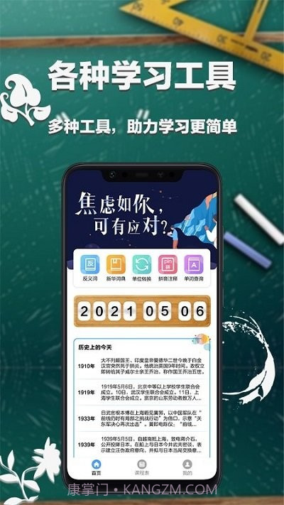 大学课表排课截图2