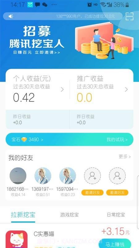 智喔喔截图2 智喔喔截图2