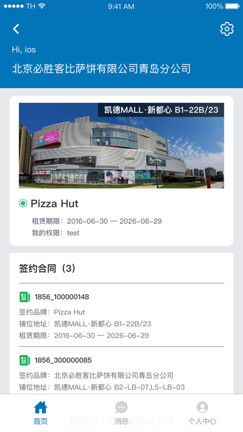 凯德星联安卓截图2