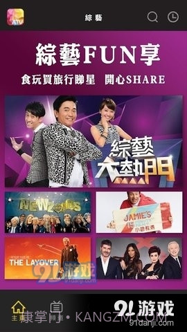 atv亚洲电视截图1 atv亚洲电视截图1