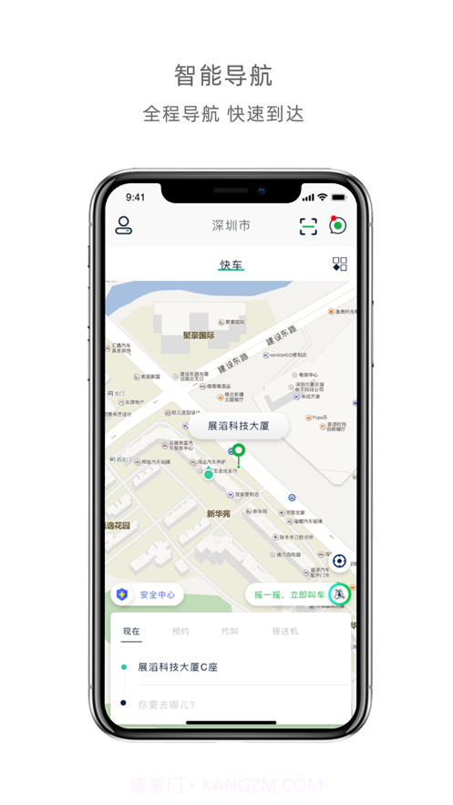 广运出行司机截图3 广运出行司机截图3