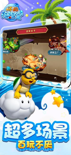 怀旧泡泡堂截图2 怀旧泡泡堂截图2