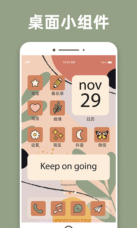 换图标百变组件截图3 换图标百变组件截图3