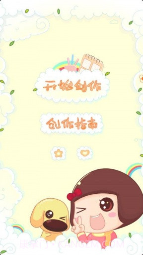 人人漫画家截图2