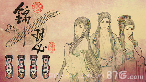 锦瑟截图4 锦瑟截图4