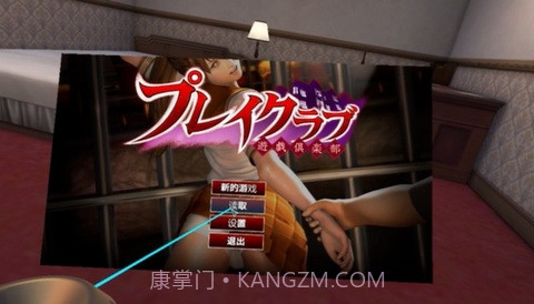 playclub官网版截图2