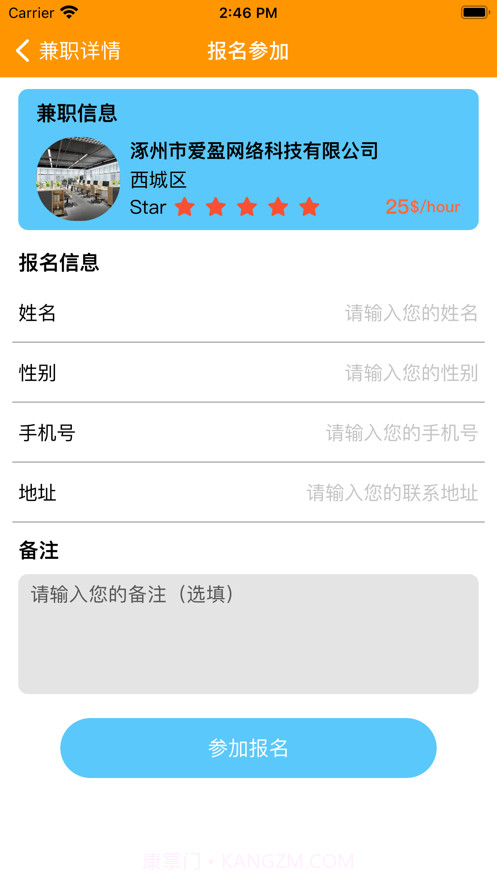 上德兼职截图2 上德兼职截图2