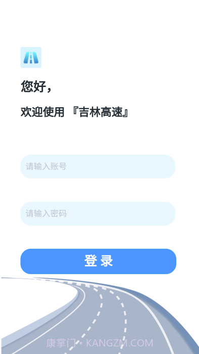 吉林高速截图1 吉林高速截图1