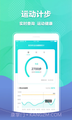 宝能智慧校园截图4