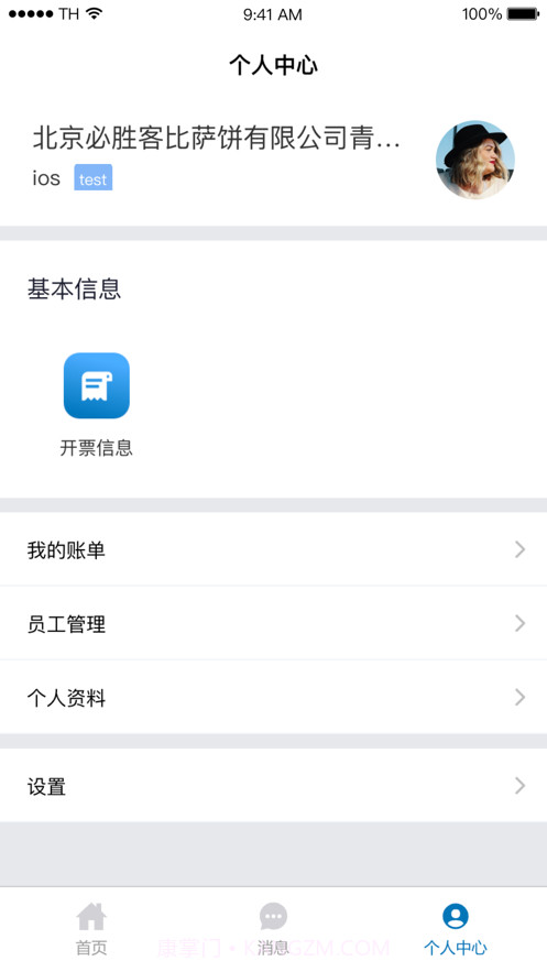 凯德星联app官方截图3 凯德星联app官方截图3