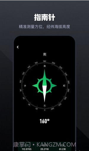 手机管家工具截图4