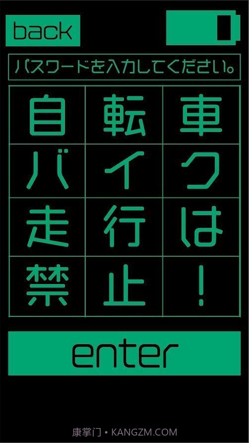 逃离网络街截图1