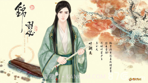 锦瑟截图2 锦瑟截图2