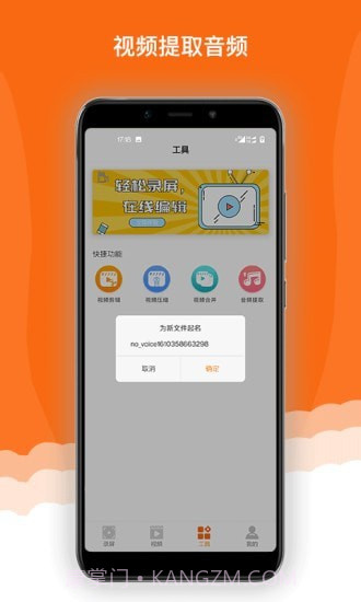 录屏精灵极速版截图5