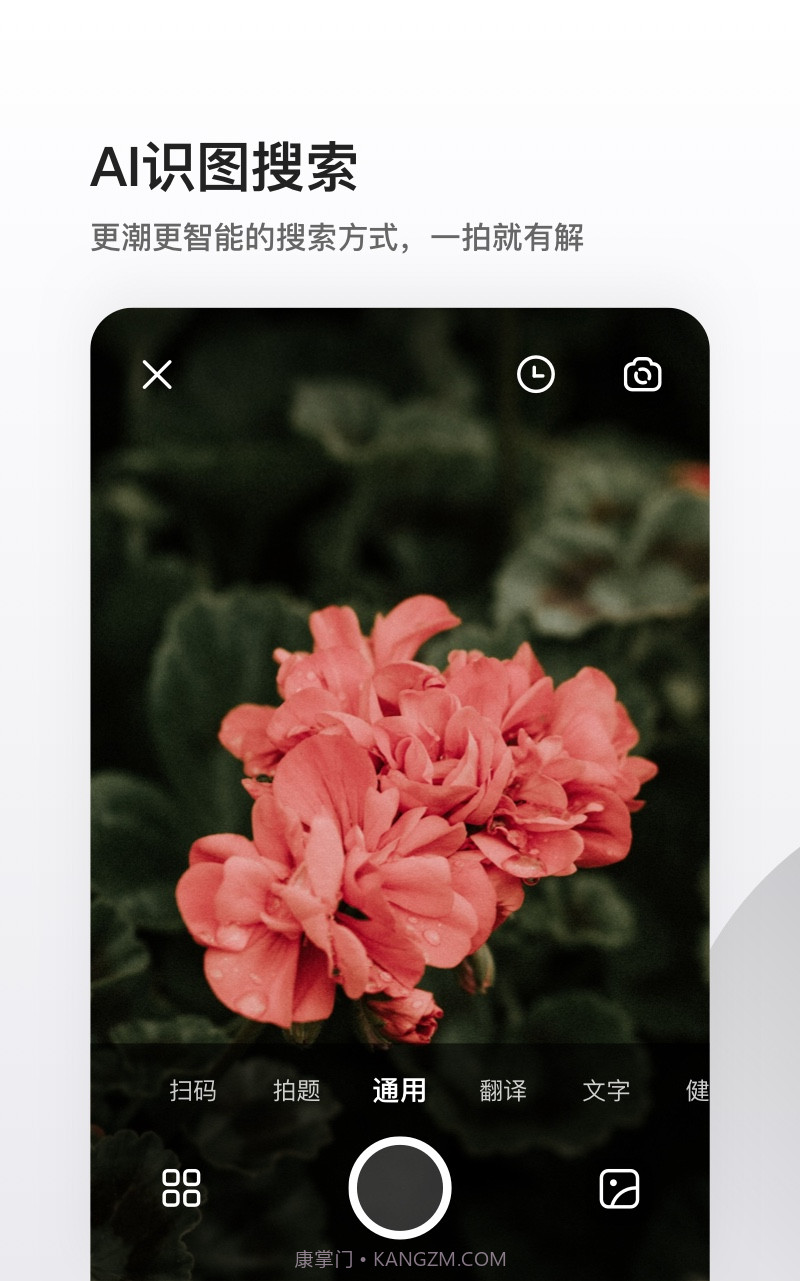 夸克浏览器截图1 夸克浏览器截图1