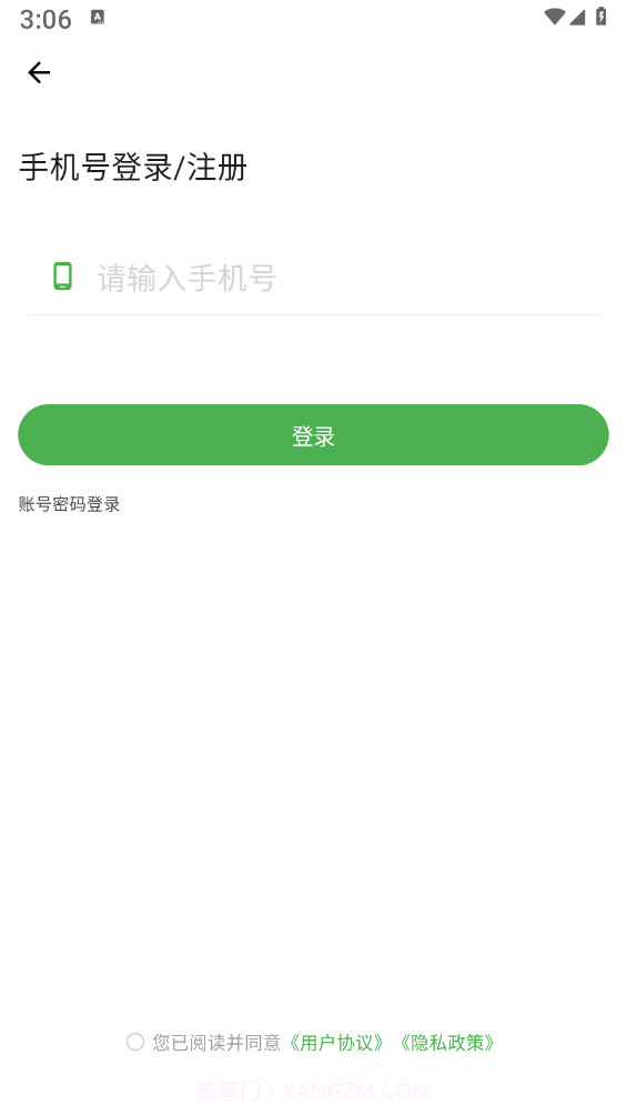 算的准截图3 算的准截图3