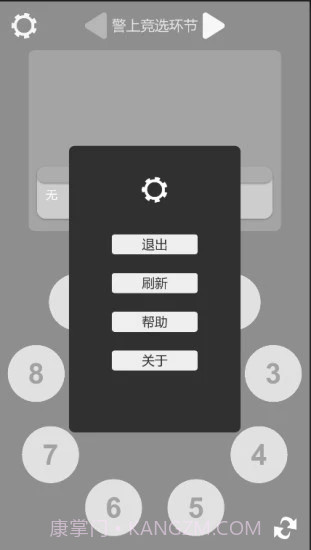 狼人杀笔记截图4