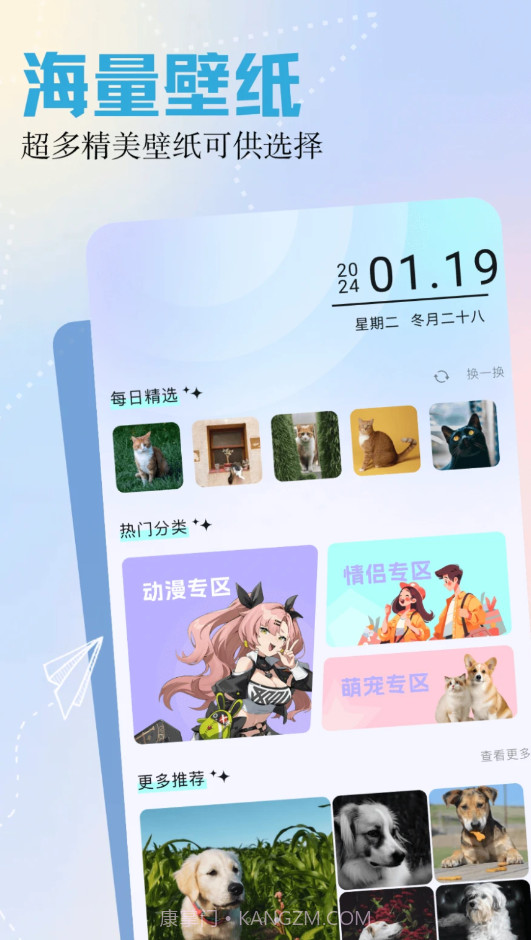 呵呵动漫壁纸截图2