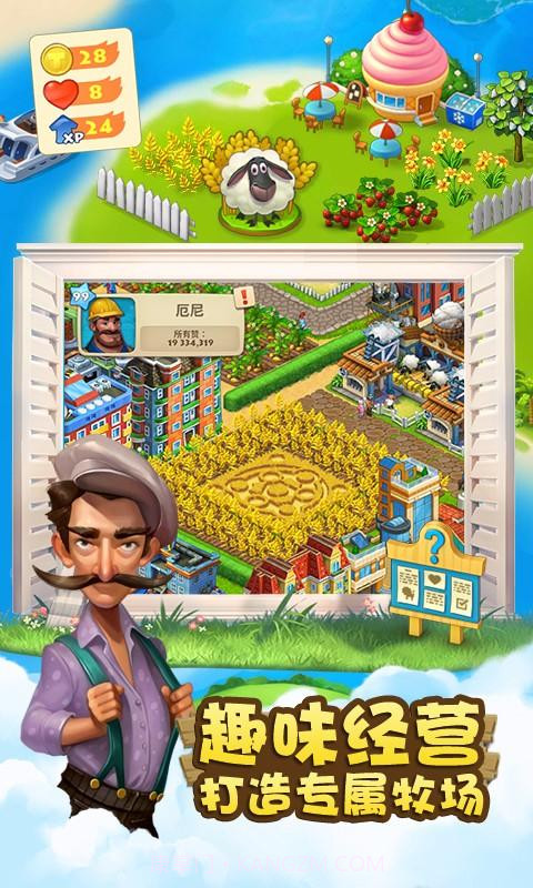 梦想城镇截图3 梦想城镇截图3