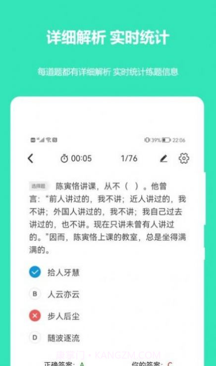 公务员公考真题截图3