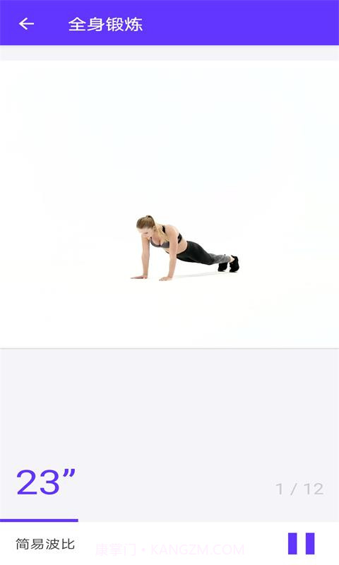 有氧俱乐部健身截图3 有氧俱乐部健身截图3