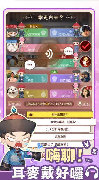 全民一起凹呜截图4 全民一起凹呜截图4