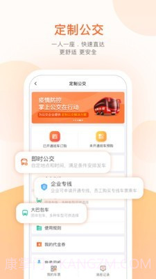 章丘公交最新版截图5 章丘公交最新版截图5