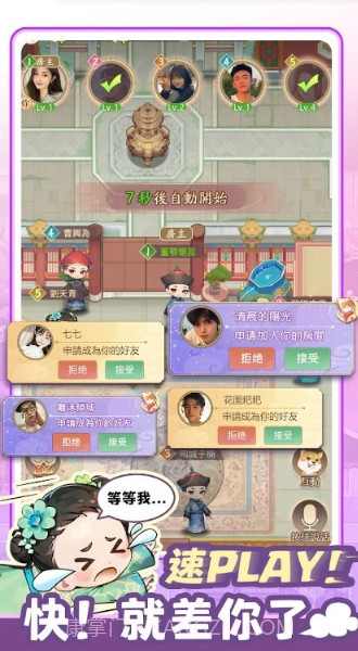 全民一起凹呜截图2 全民一起凹呜截图2