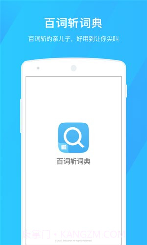 百词斩词典截图5