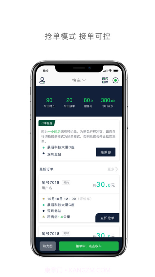 广运出行司机截图1 广运出行司机截图1