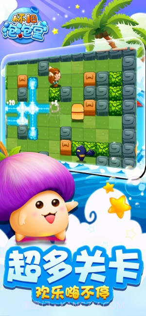 怀旧泡泡堂截图1 怀旧泡泡堂截图1