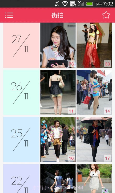 美女图库截图5 美女图库截图5