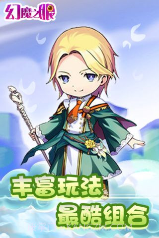 幻魔之眼截图4 幻魔之眼截图4