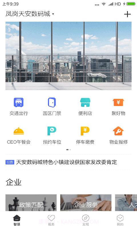 天安汇2025最新版截图1
