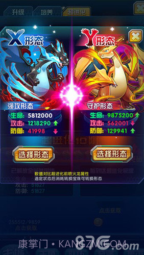 妖怪宝可萌H截图5 妖怪宝可萌H截图5