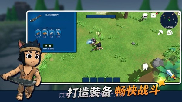 幸存者传说截图3