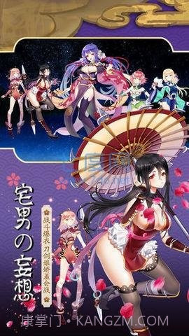 三国战姬下载安装截图1 三国战姬下载安装截图1