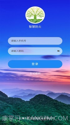 林草防火截图1