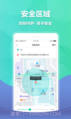 宝能智慧校园截图2