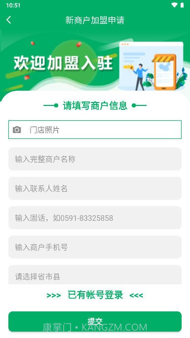 中邮E通快递员版本截图1 中邮E通快递员版本截图1