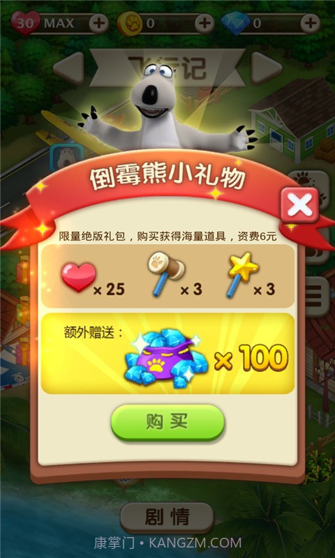 倒霉熊消除历险记最新版截图2