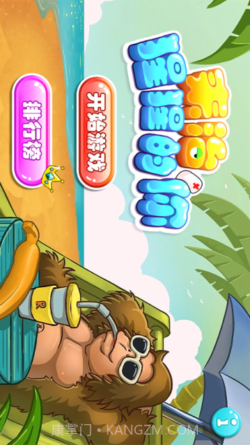 来治猩猩的你截图1