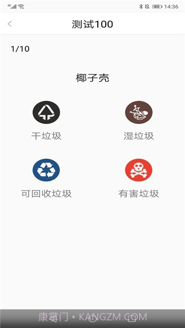 七星分类APP截图1 七星分类APP截图1