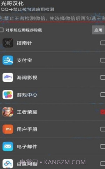 sudohide模块截图1