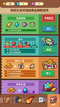 鸡球崛起截图1 鸡球崛起截图1