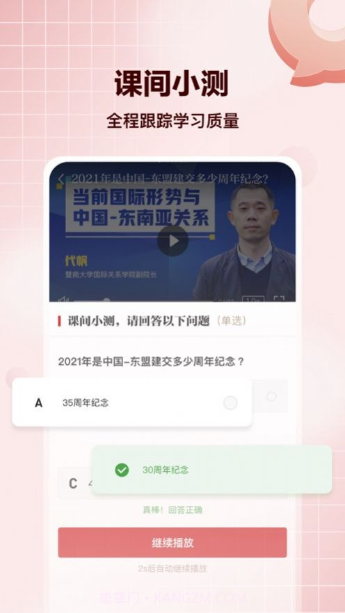求索继续教育截图3 求索继续教育截图3