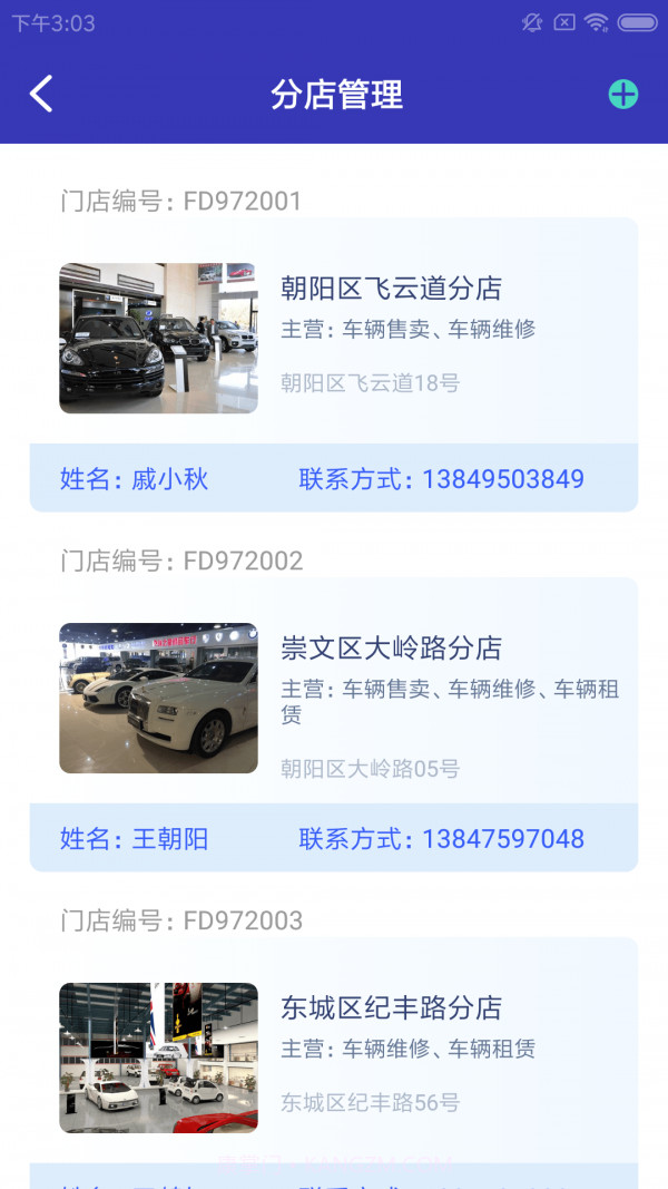 车狸助手截图2 车狸助手截图2