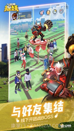 一起来捉妖自动敲鼓辅助截图1