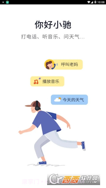 晓听+截图5 晓听+截图5