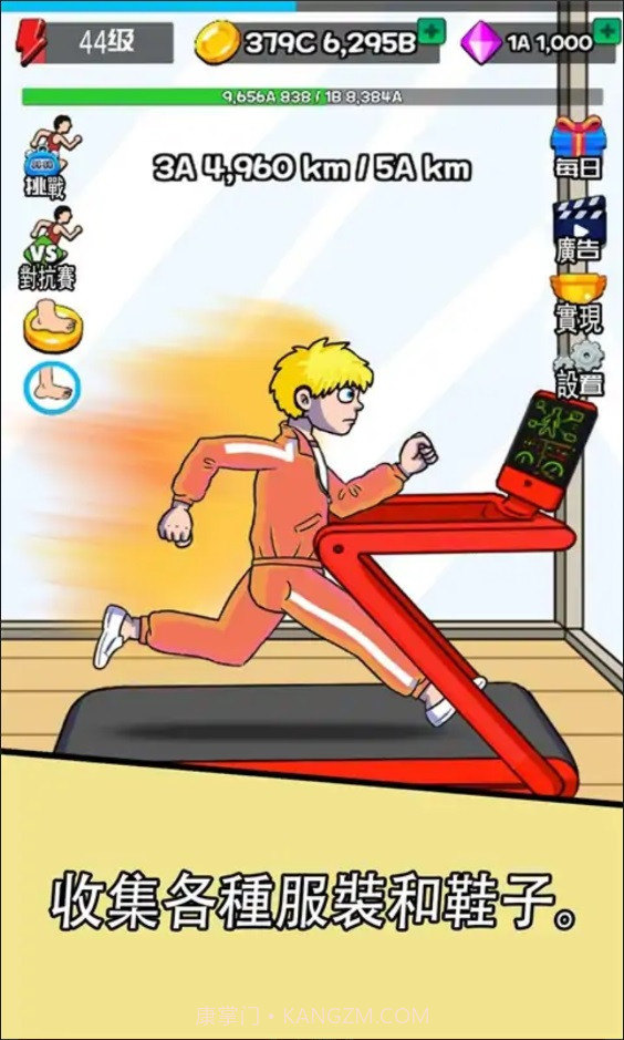 点的快跑得快截图2 点的快跑得快截图2